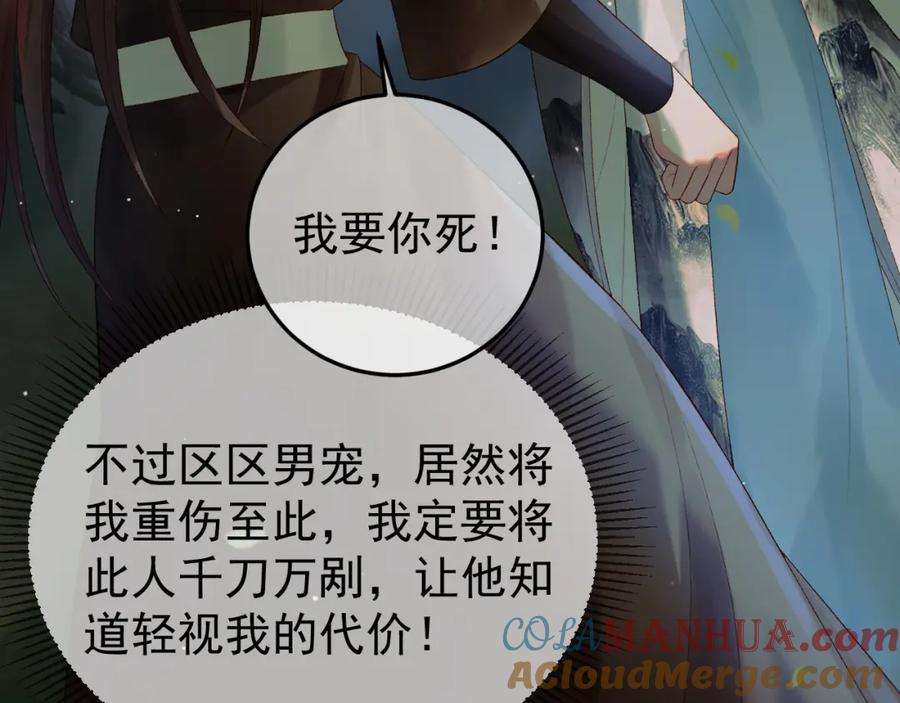 《影卫》第65话 解药？毒药？ 第55页