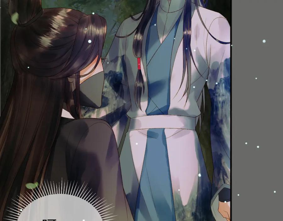 《影卫》第65话 解药？毒药？ 第23页