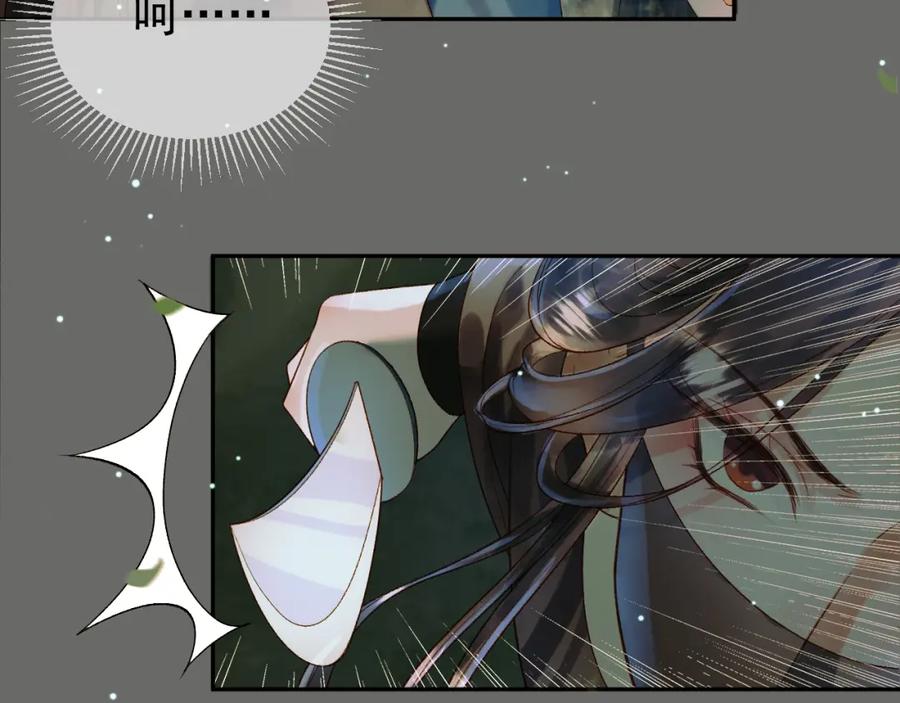 《影卫》第65话 解药？毒药？ 第24页