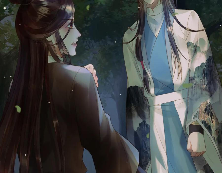 《影卫》第65话 解药？毒药？ 第54页