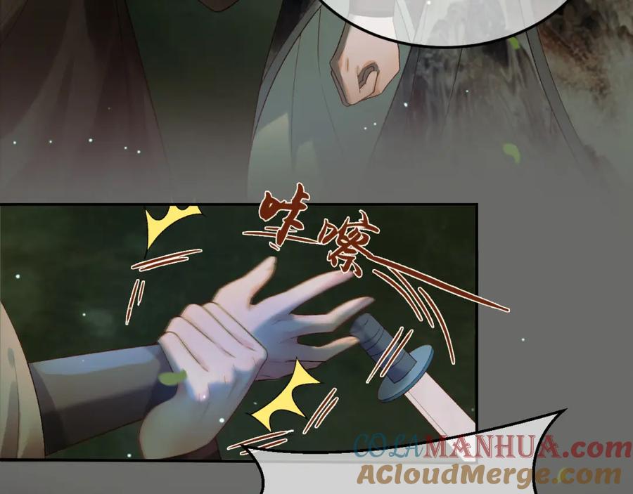 《影卫》第65话 解药？毒药？ 第40页
