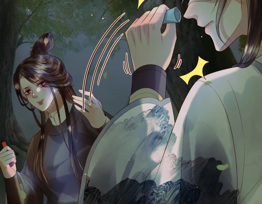 《影卫》第65话 解药？毒药？ 第63页