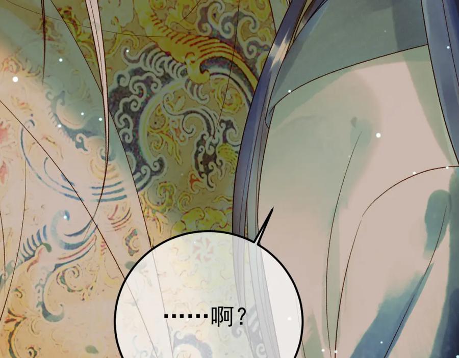 《影卫》第65话 解药？毒药？ 第81页