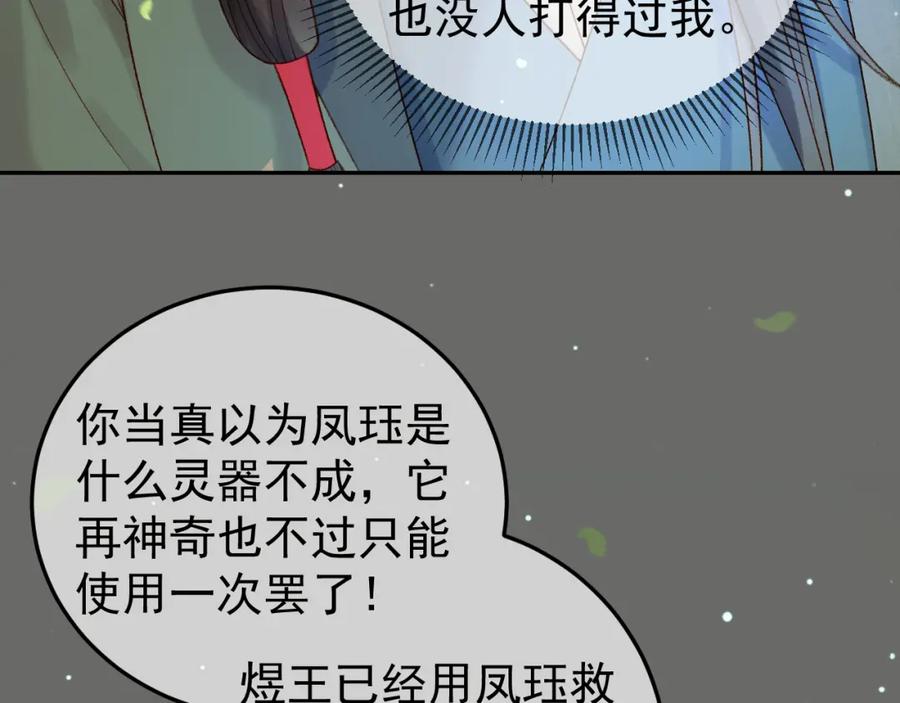 《影卫》第65话 解药？毒药？ 第45页