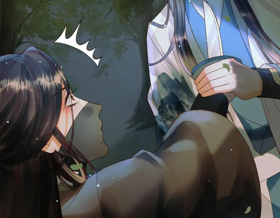 《影卫》第65话 解药？毒药？ 第26页