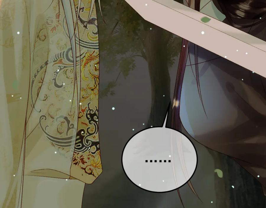 《影卫》第66话 盛淮，你什么都不懂 第63页