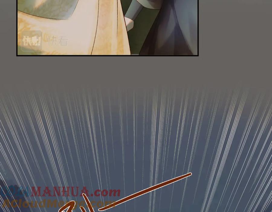 《影卫》第66话 盛淮，你什么都不懂 第49页
