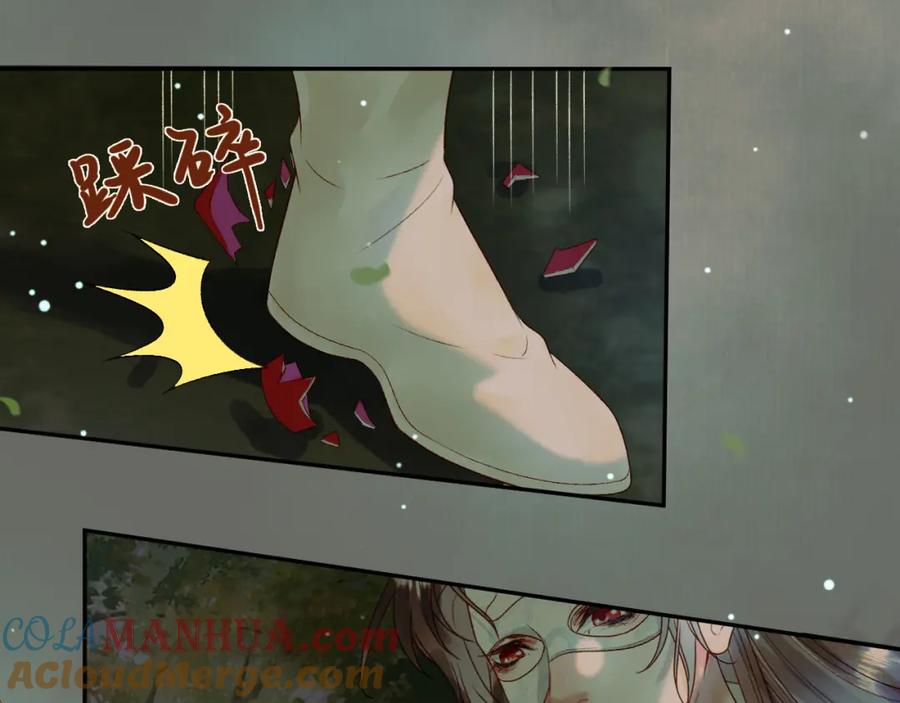 《影卫》第66话 盛淮，你什么都不懂 第34页