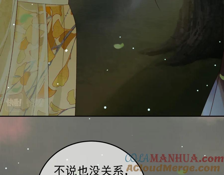 《影卫》第66话 盛淮，你什么都不懂 第64页