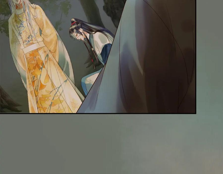《影卫》第66话 盛淮，你什么都不懂 第45页