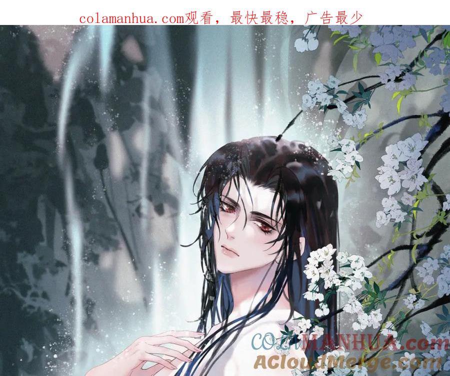 《影卫》第66话 盛淮，你什么都不懂 第1页