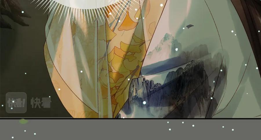 《影卫》第66话 盛淮，你什么都不懂 第20页