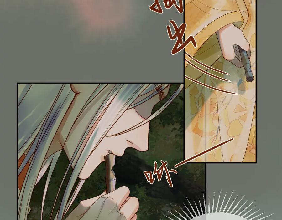 《影卫》第66话 盛淮，你什么都不懂 第47页