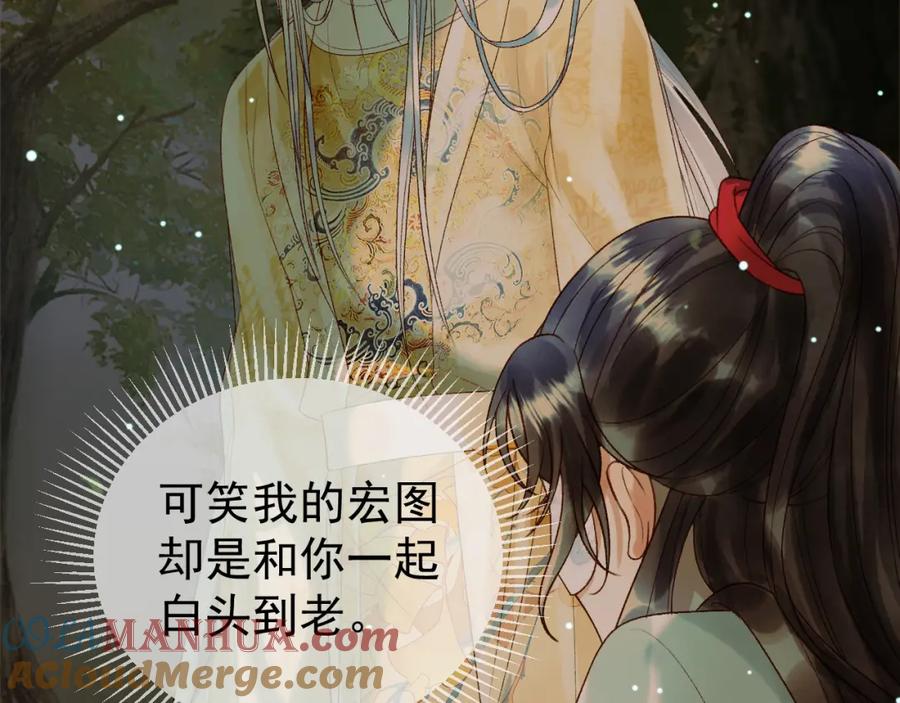 《影卫》第66话 盛淮，你什么都不懂 第19页