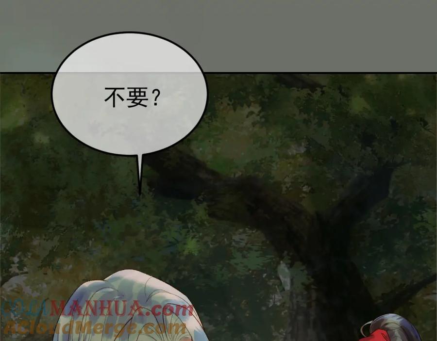 《影卫》第66话 盛淮，你什么都不懂 第37页