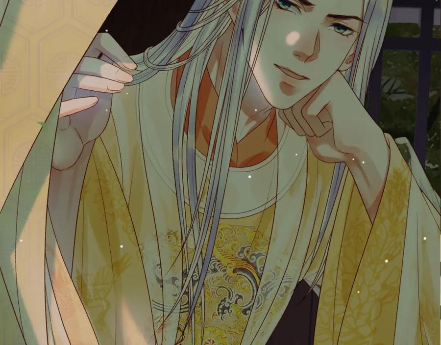 《影卫》第66话 盛淮，你什么都不懂 第74页
