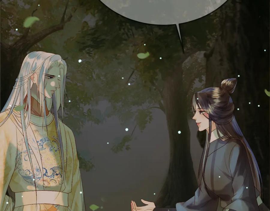 《影卫》第66话 盛淮，你什么都不懂 第32页