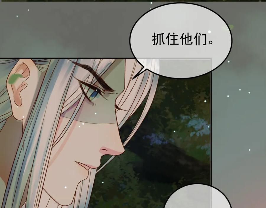 《影卫》第66话 盛淮，你什么都不懂 第53页