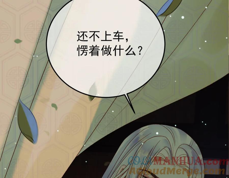 《影卫》第66话 盛淮，你什么都不懂 第73页