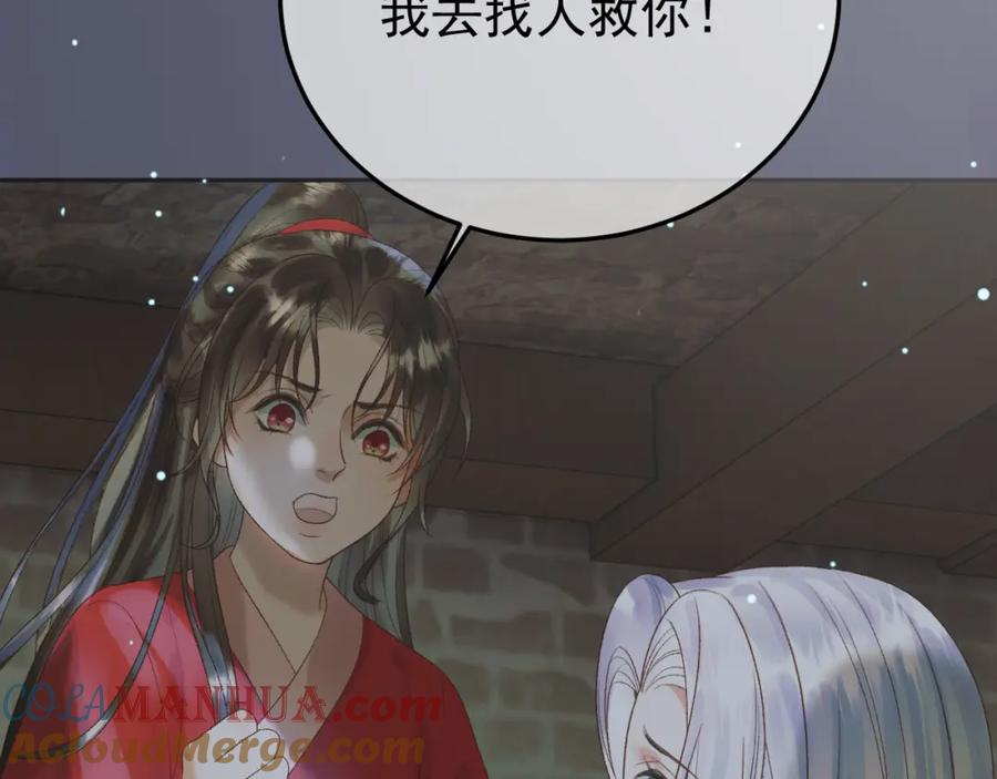 《影卫》第67话 梦中记忆 第25页