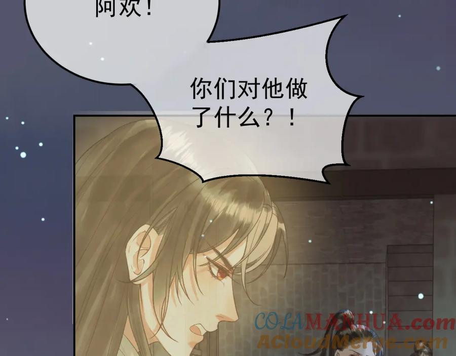 《影卫》第67话 梦中记忆 第46页