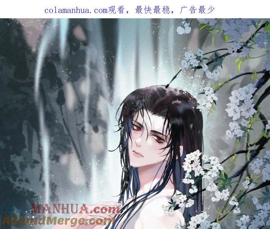 《影卫》第67话 梦中记忆 第1页