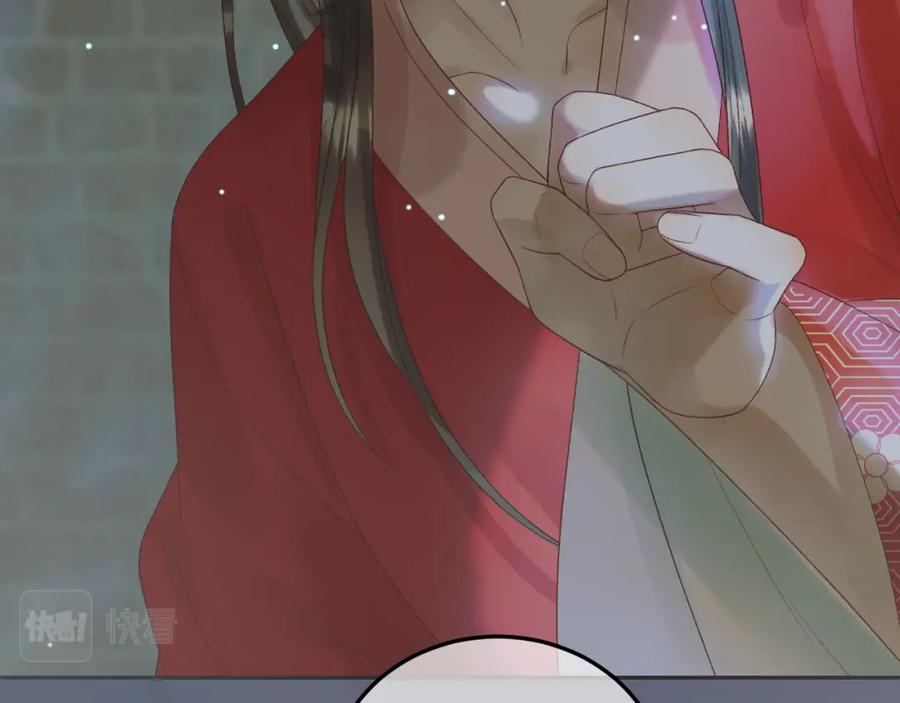 《影卫》第67话 梦中记忆 第30页