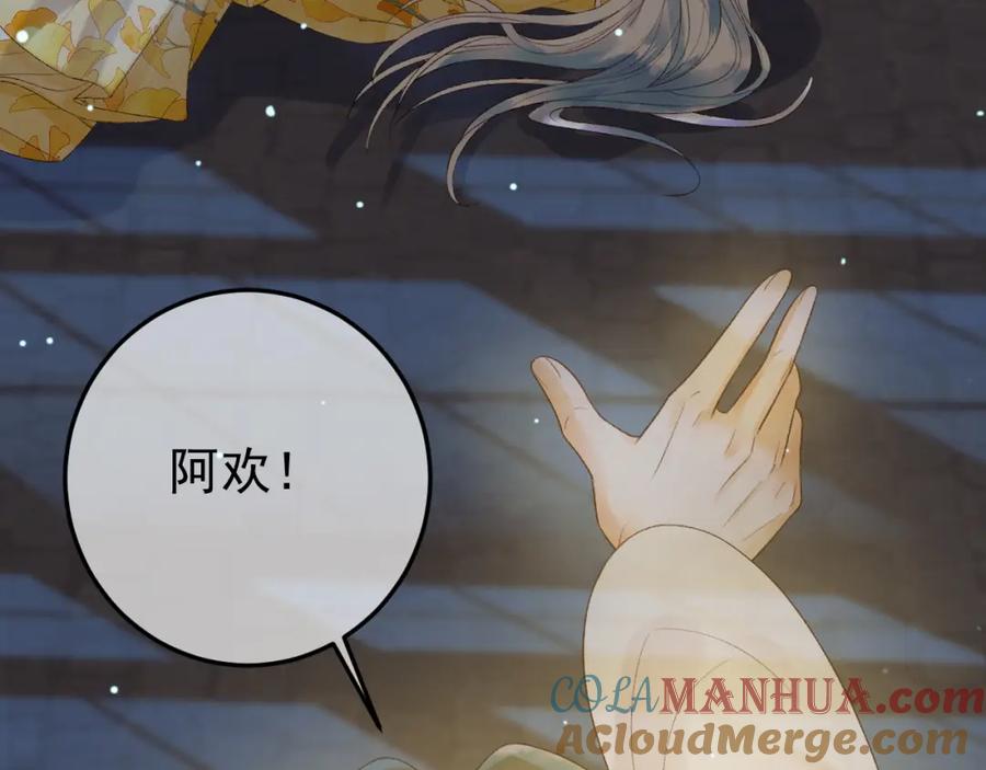 《影卫》第67话 梦中记忆 第55页