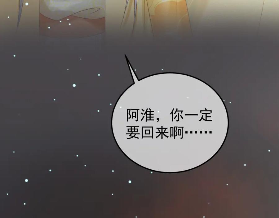 《影卫》第67话 梦中记忆 第39页