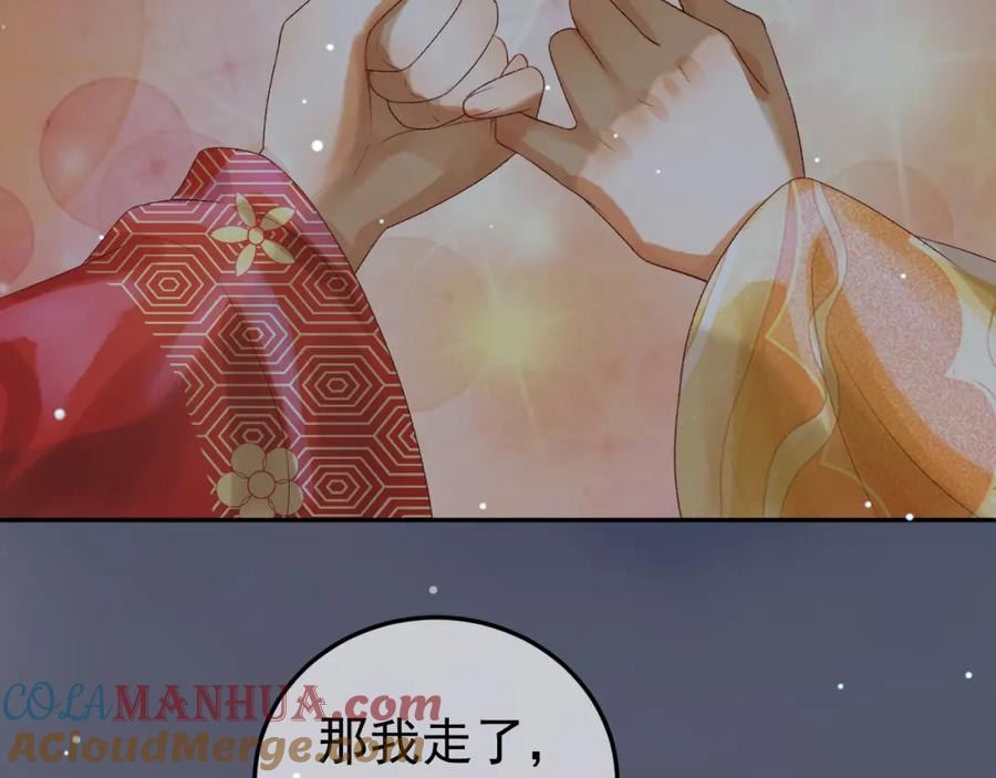 《影卫》第67话 梦中记忆 第34页