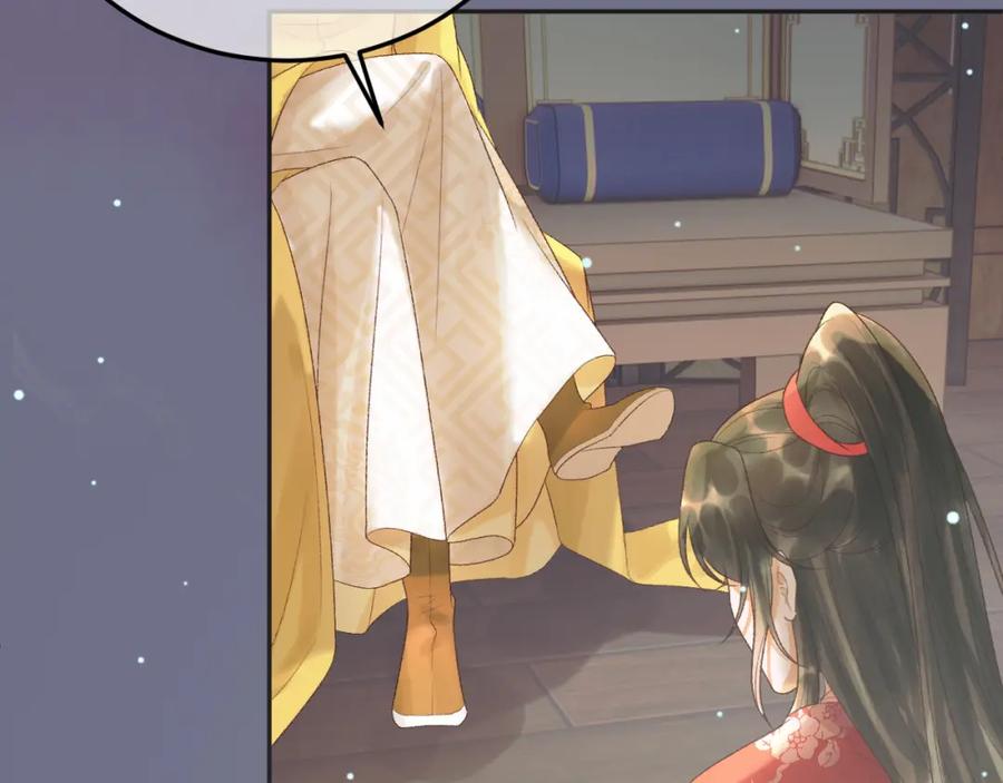 《影卫》第67话 梦中记忆 第66页