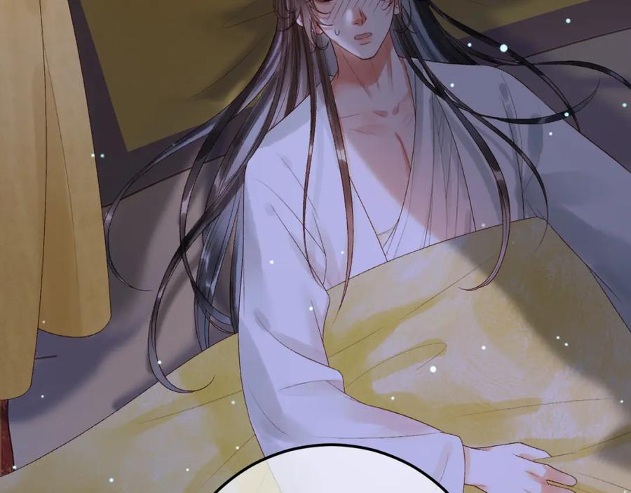 《影卫》第67话 梦中记忆 第9页