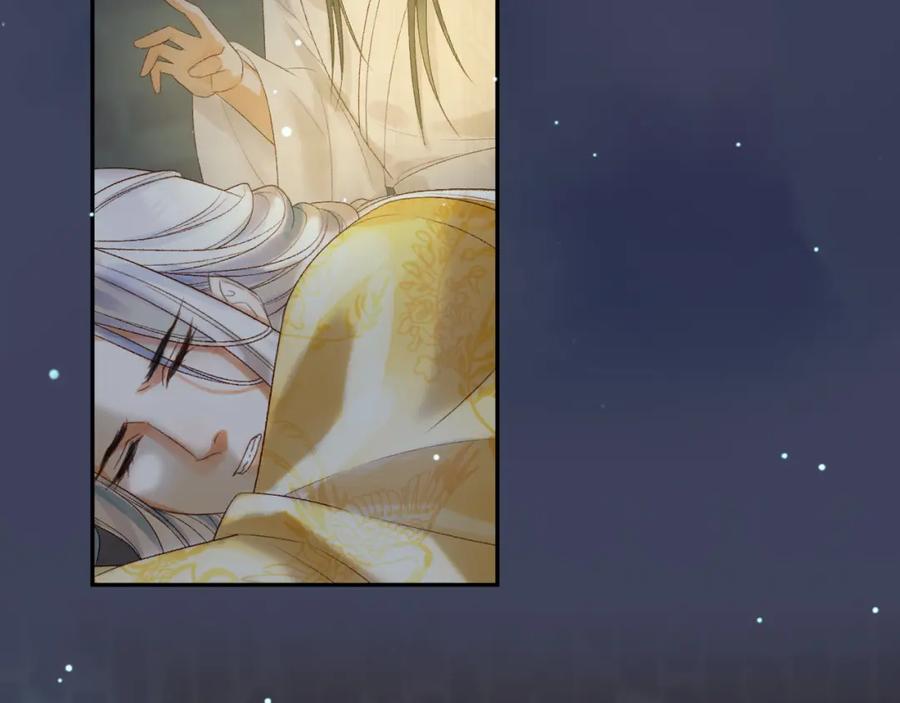 《影卫》第67话 梦中记忆 第53页