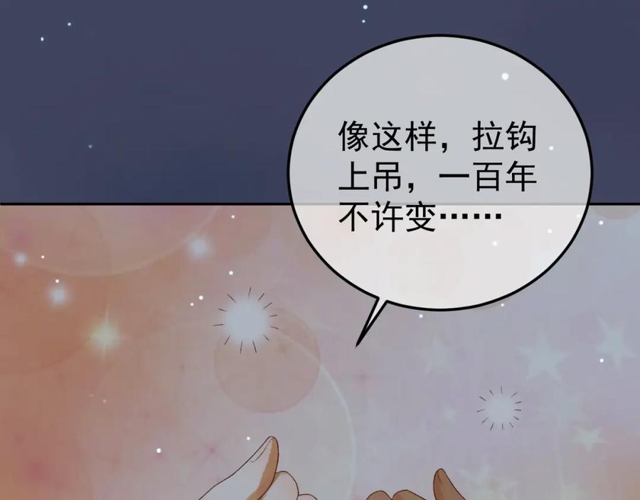 《影卫》第67话 梦中记忆 第33页