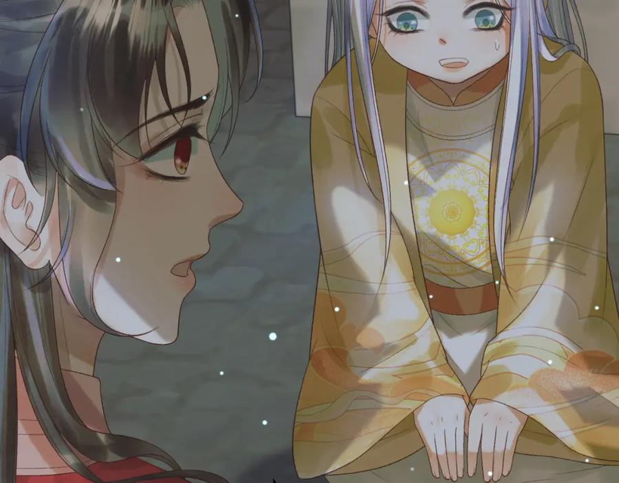 《影卫》第67话 梦中记忆 第21页