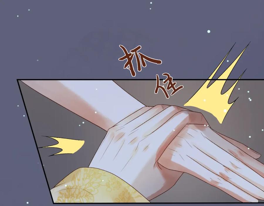《影卫》第67话 梦中记忆 第75页