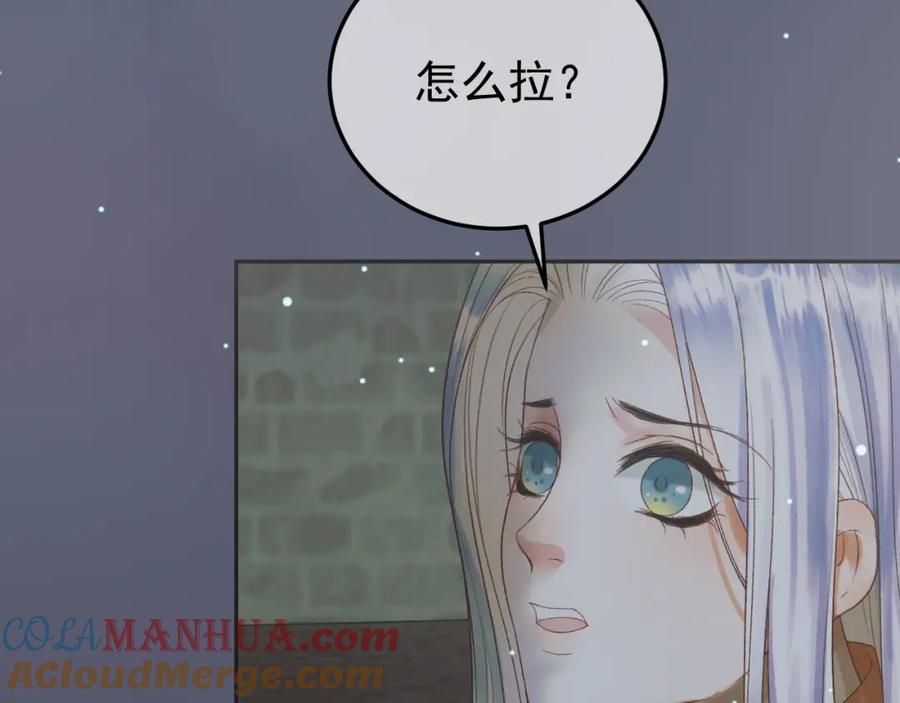 《影卫》第67话 梦中记忆 第31页