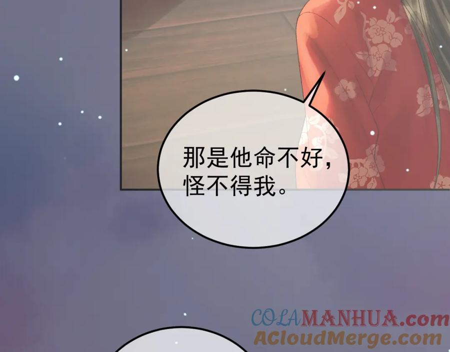 《影卫》第67话 梦中记忆 第67页