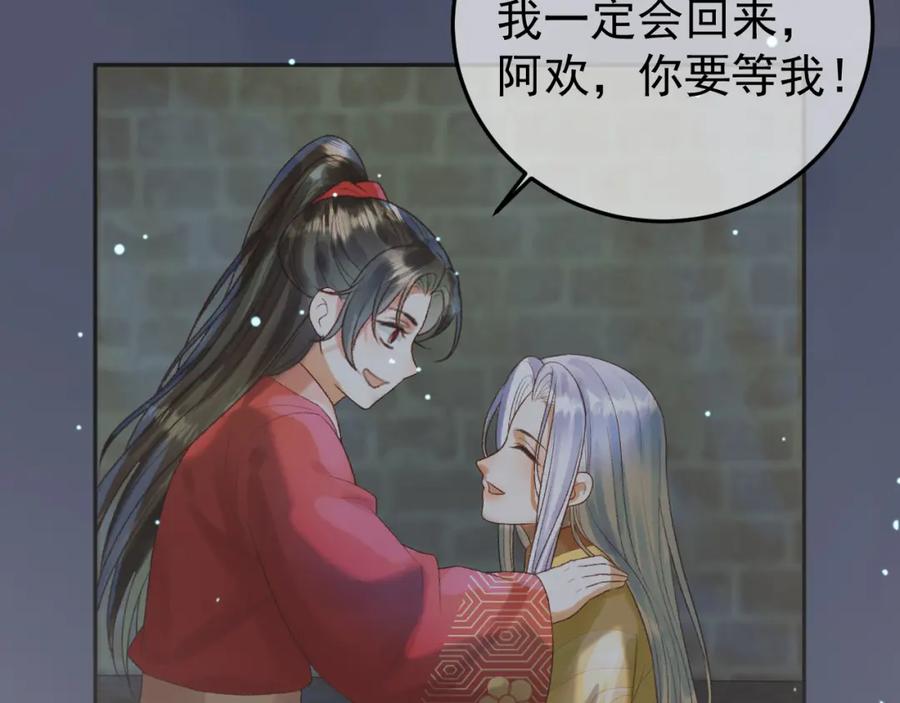 《影卫》第67话 梦中记忆 第27页