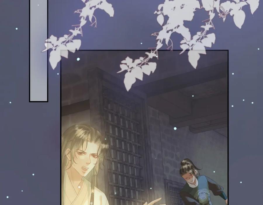 《影卫》第67话 梦中记忆 第44页