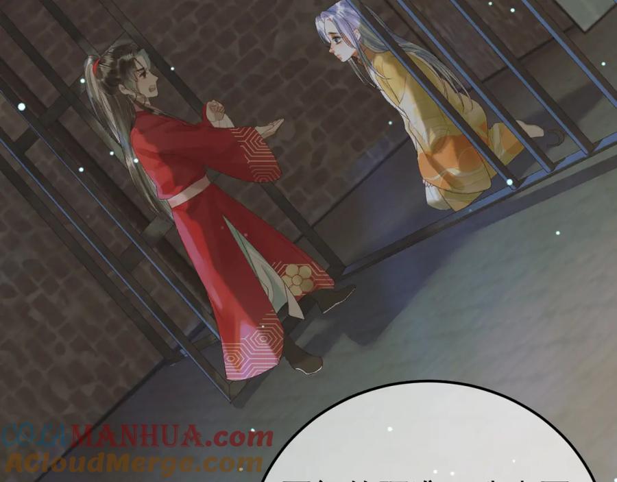 《影卫》第67话 梦中记忆 第19页