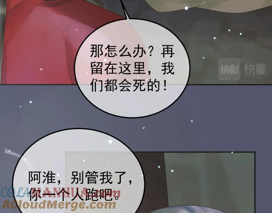 《影卫》第67话 梦中记忆 第22页