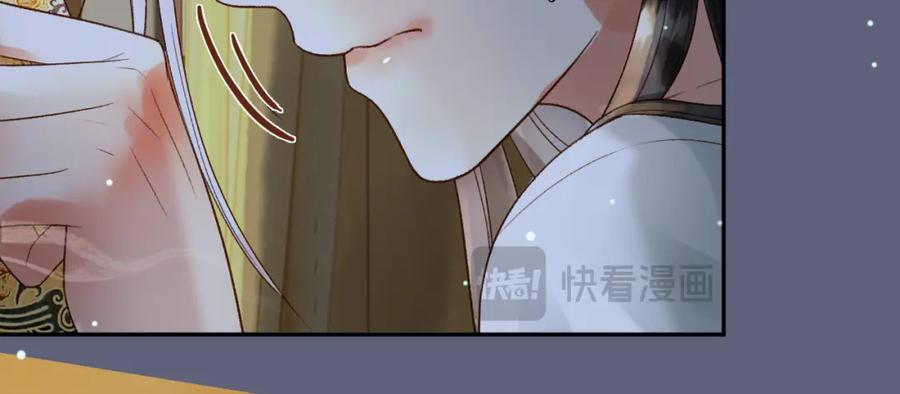 《影卫》第68话 想和你天长地久 第33页