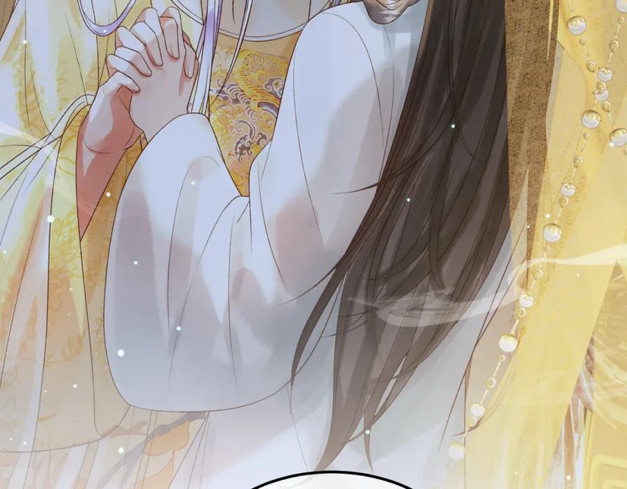 《影卫》第68话 想和你天长地久 第59页