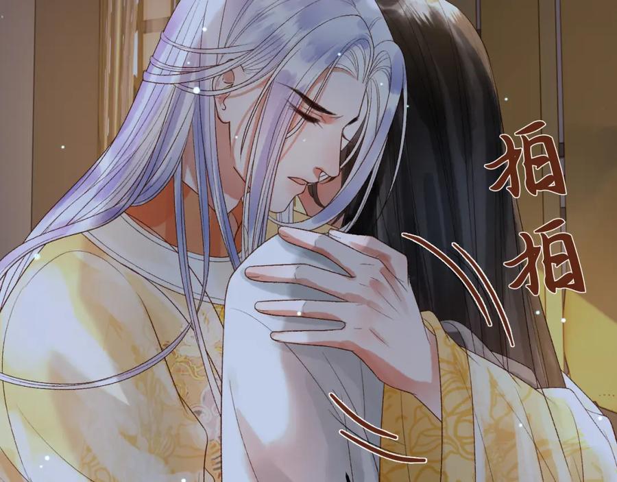《影卫》第68话 想和你天长地久 第5页