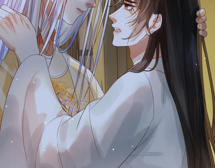 《影卫》第68话 想和你天长地久 第14页