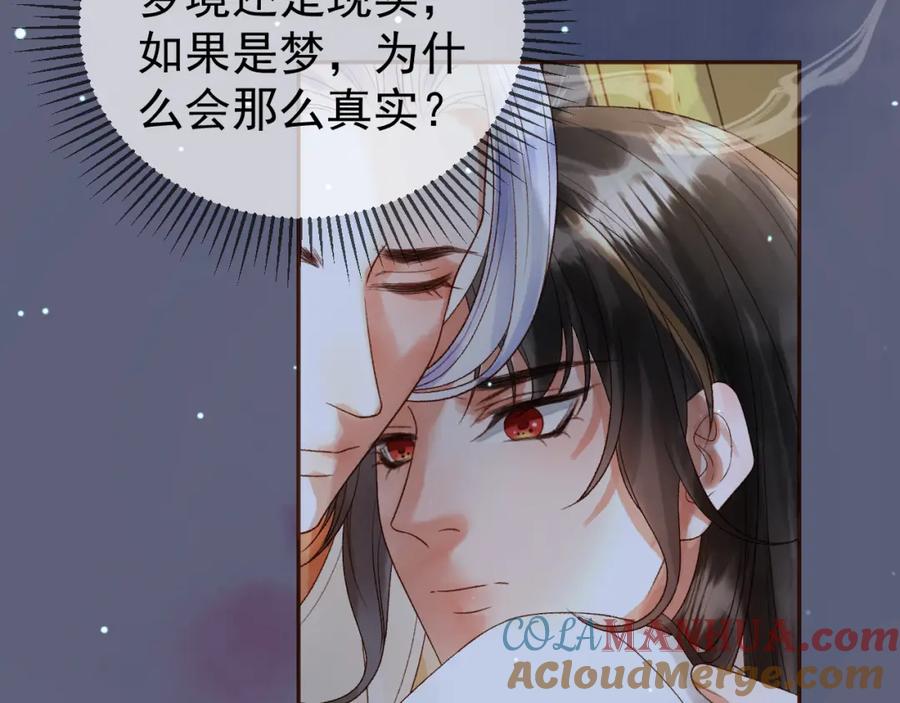 《影卫》第68话 想和你天长地久 第7页
