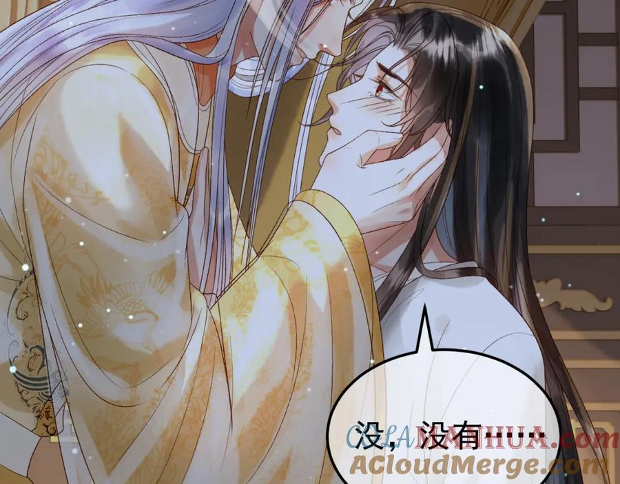 《影卫》第68话 想和你天长地久 第46页
