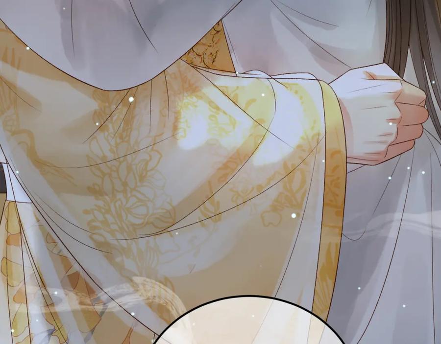《影卫》第68话 想和你天长地久 第15页