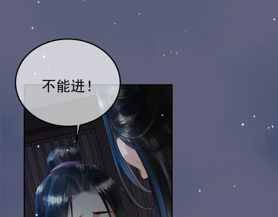 《影卫》第69话 告诉我你的答案 第24页